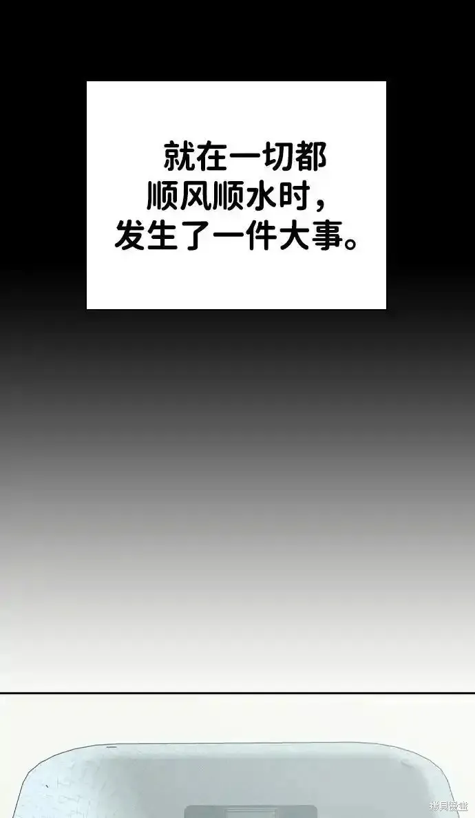 王游戏,第84话,第102张