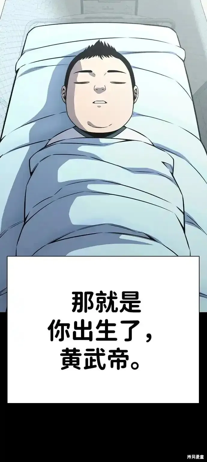 王游戏,第84话,第103张