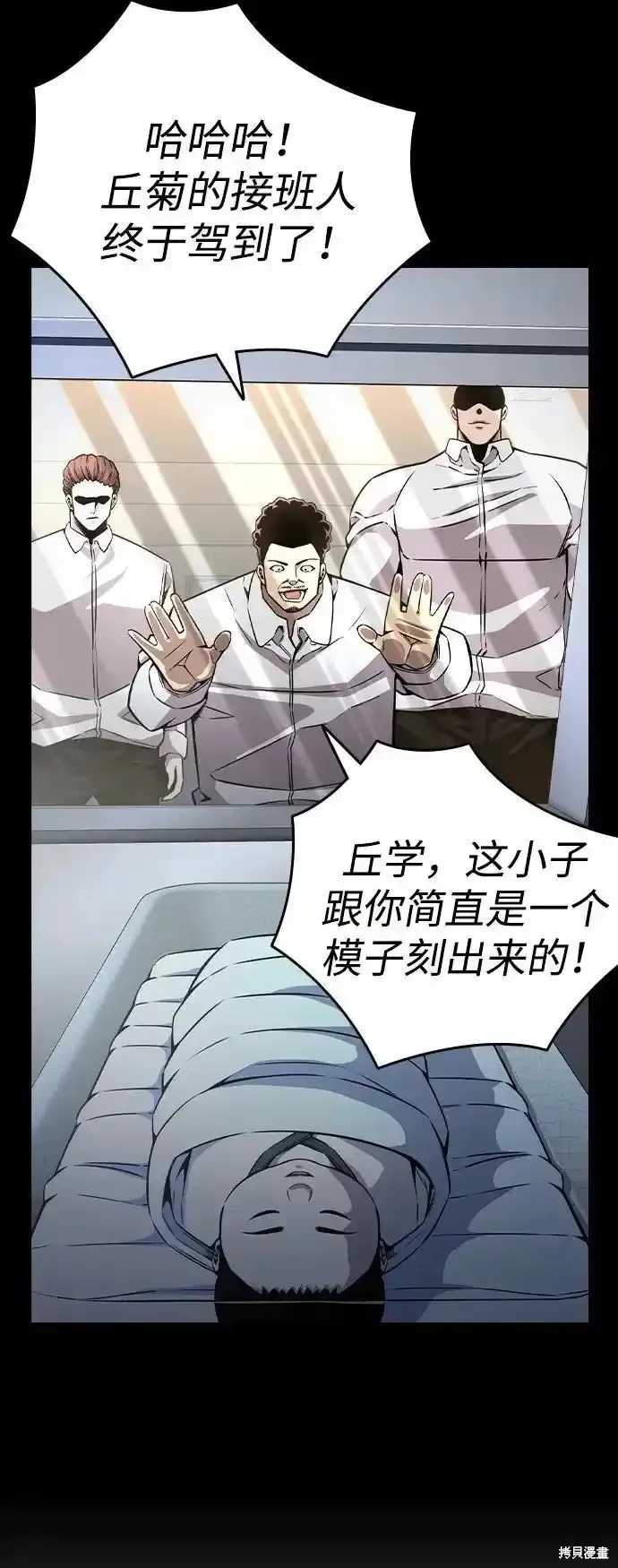 王游戏,第84话,第104张