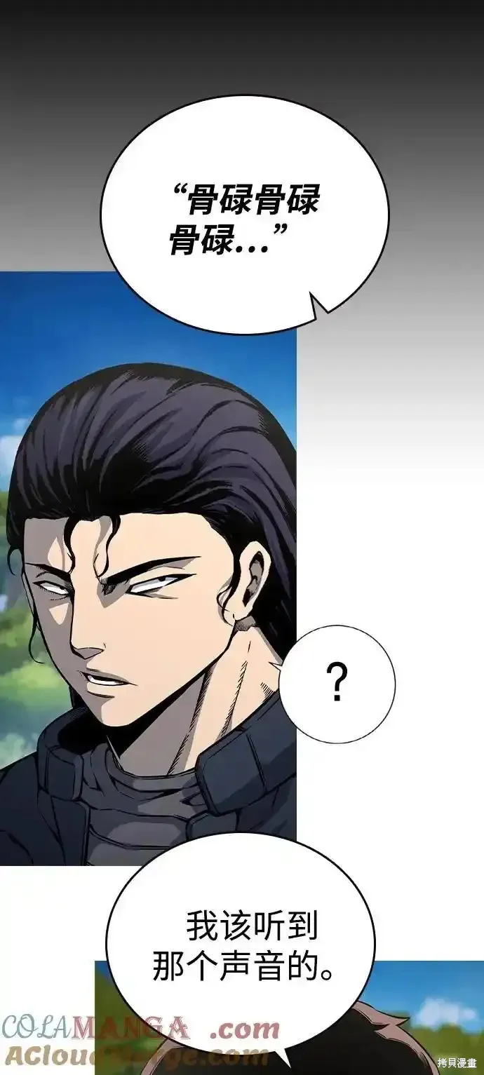 王游戏,第84话,第105张