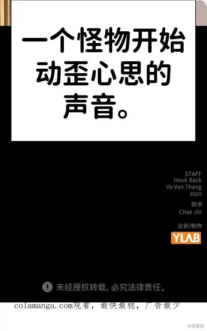 王游戏,第84话,第108张