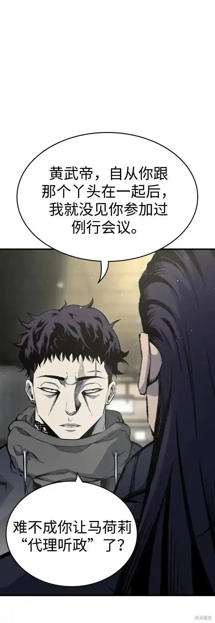 王游戏,第84话,第11张