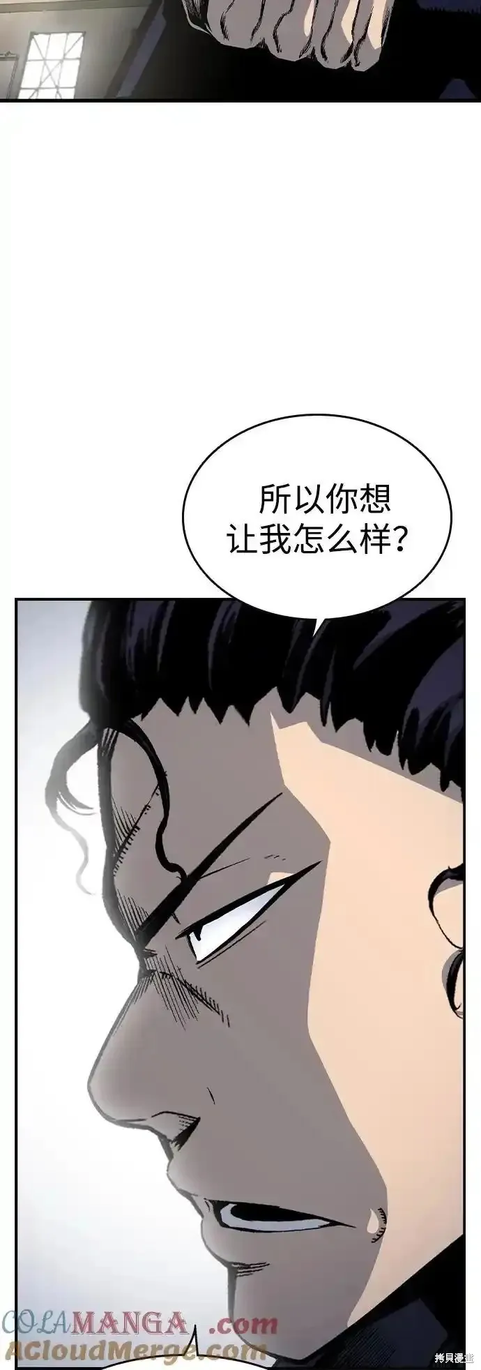 王游戏,第84话,第13张