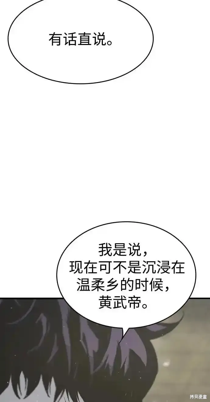 王游戏,第84话,第14张