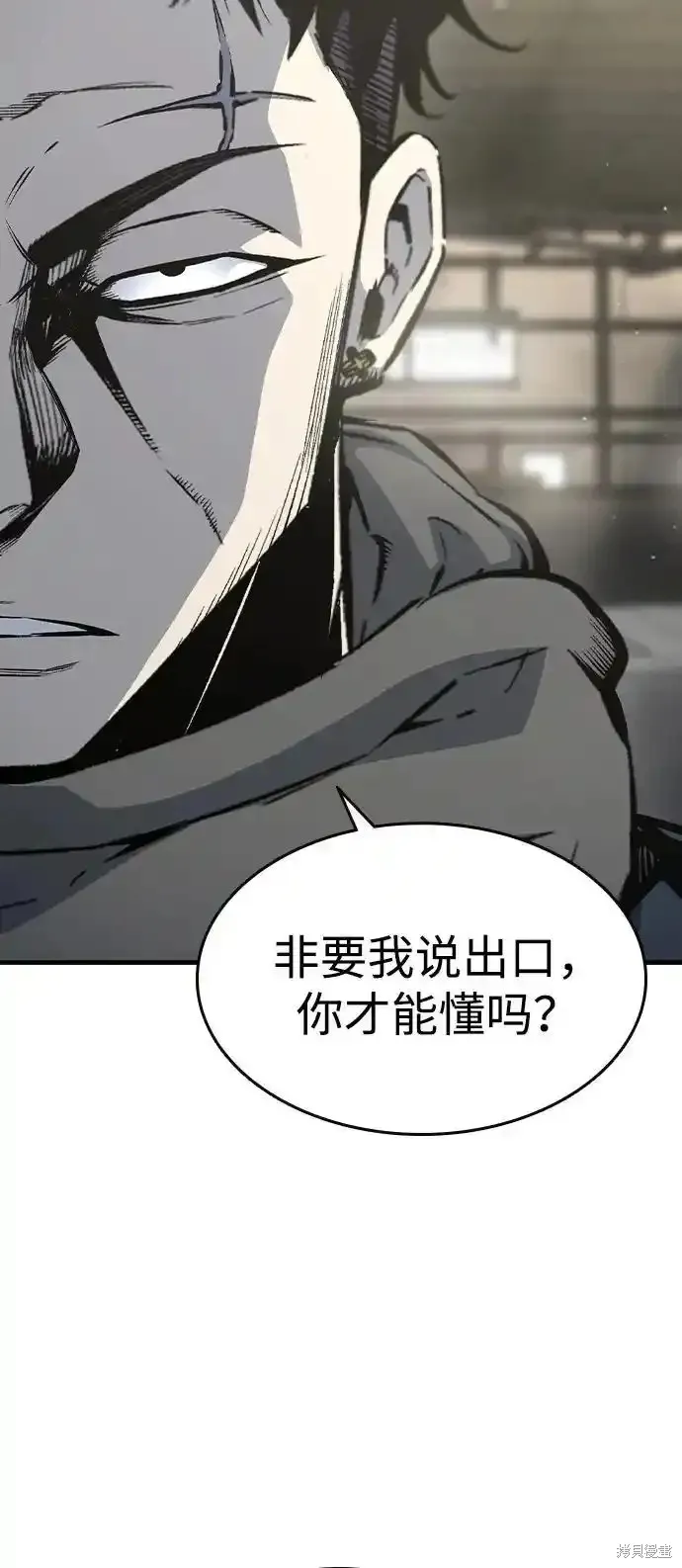 王游戏,第84话,第15张