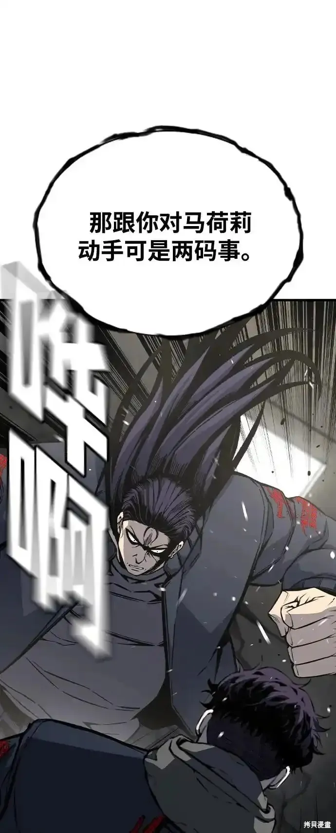 王游戏,第84话,第18张