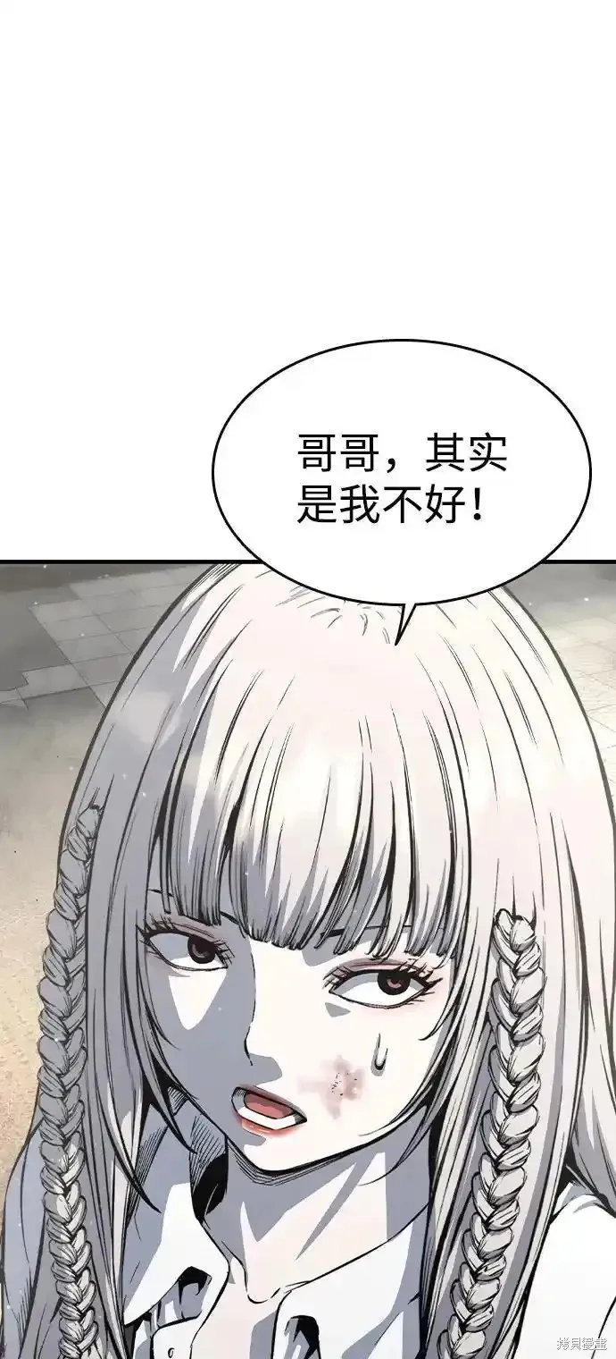 王游戏,第84话,第23张