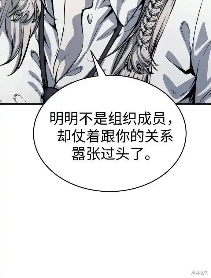 王游戏,第84话,第24张