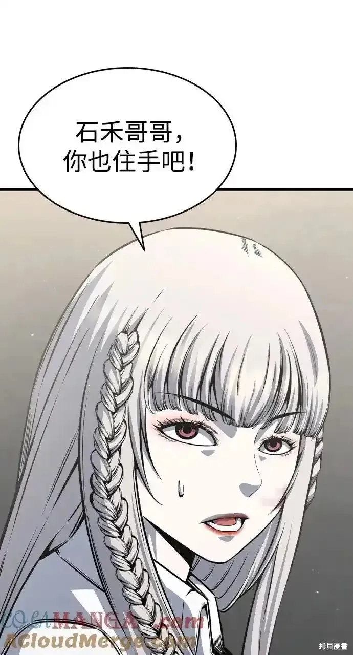 王游戏,第84话,第25张