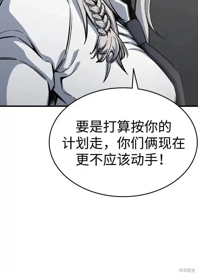 王游戏,第84话,第26张