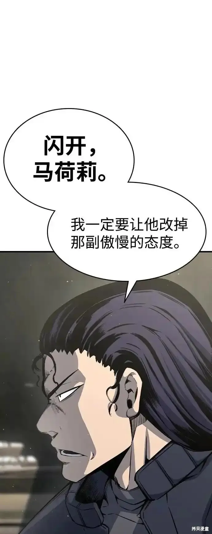 王游戏,第84话,第28张