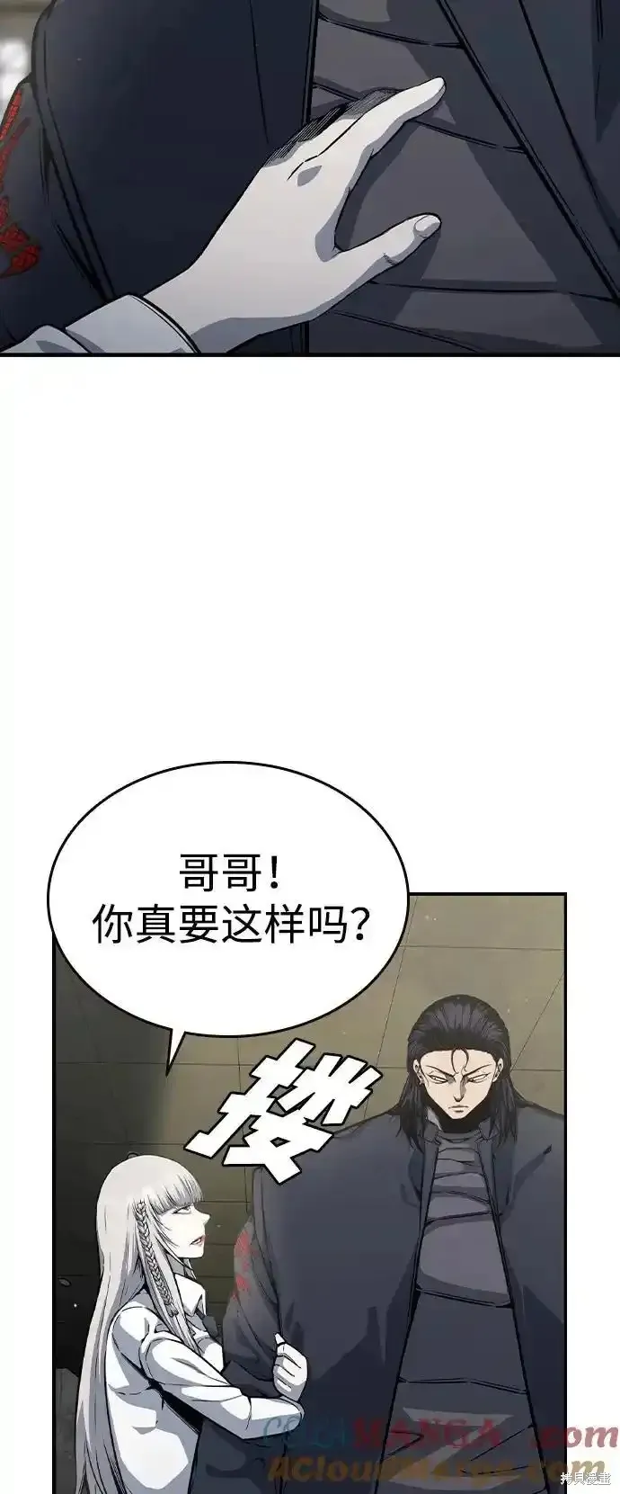 王游戏,第84话,第29张