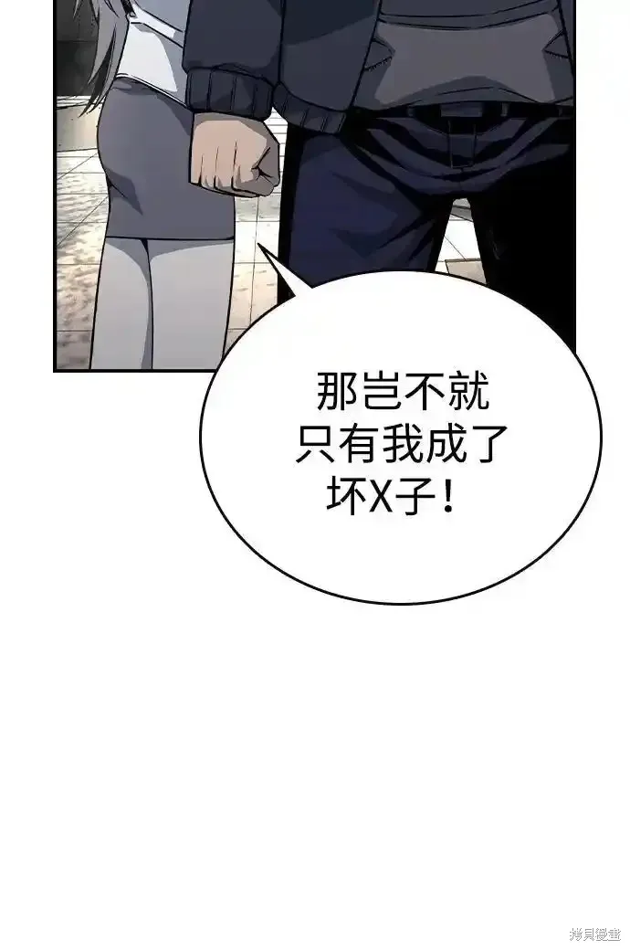 王游戏,第84话,第30张
