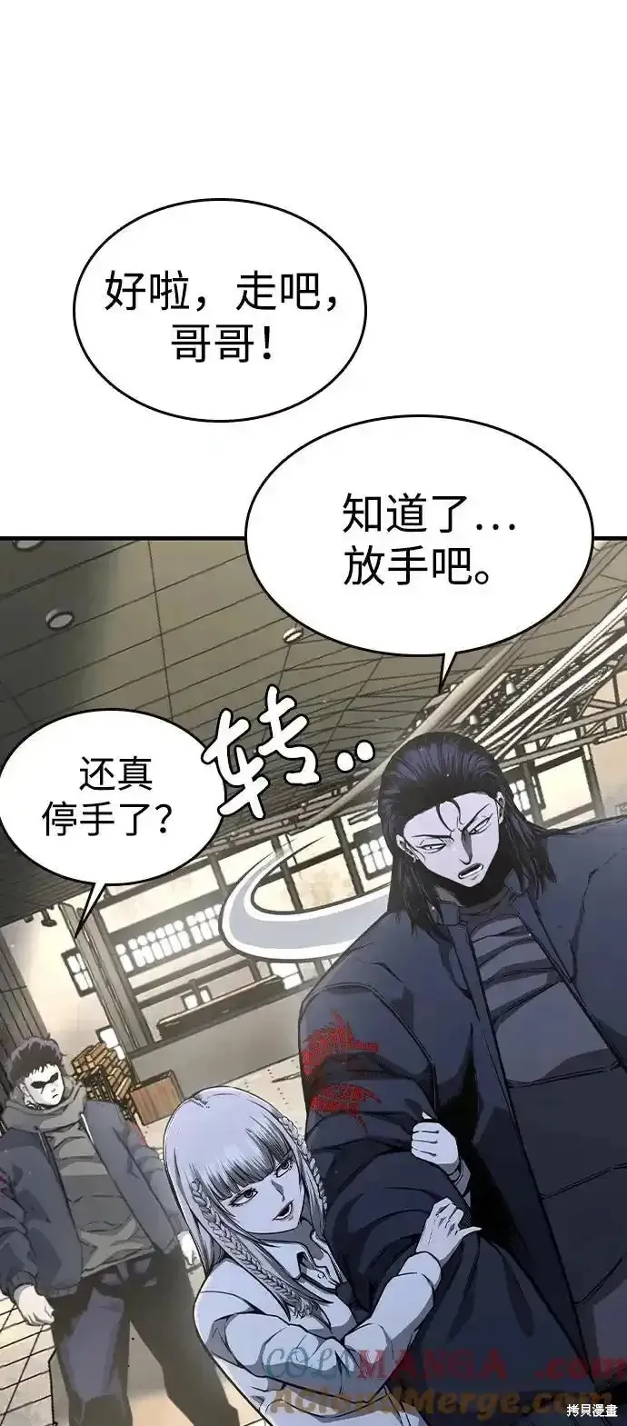 王游戏,第84话,第33张