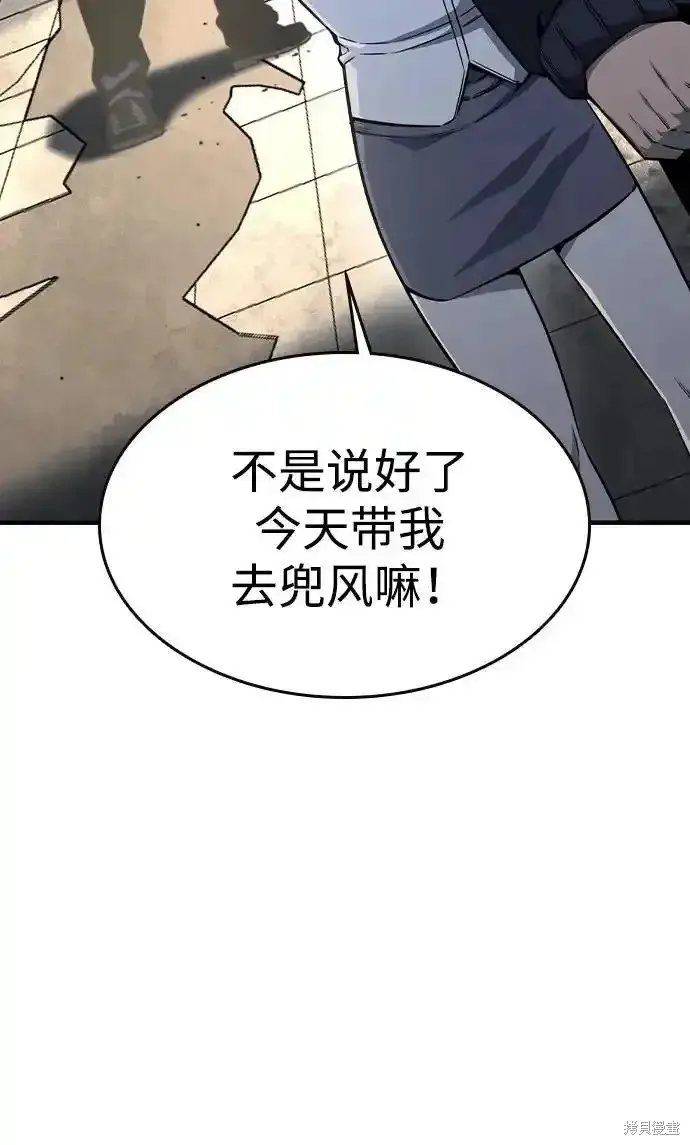 王游戏,第84话,第34张