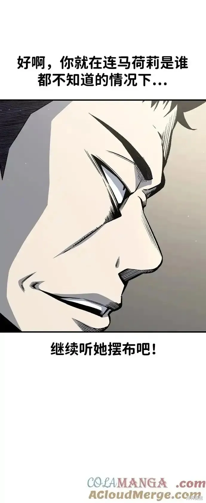 王游戏,第84话,第37张