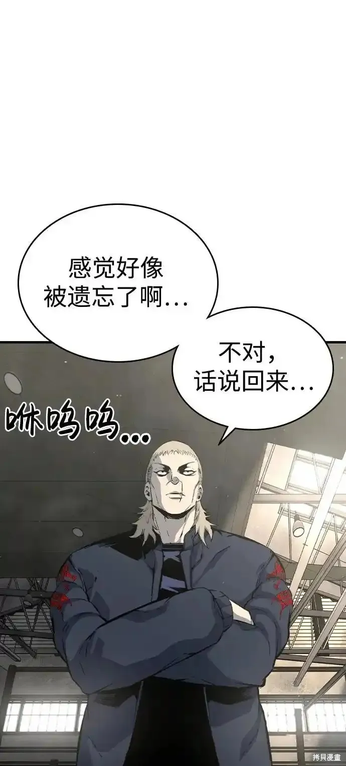 王游戏,第84话,第38张
