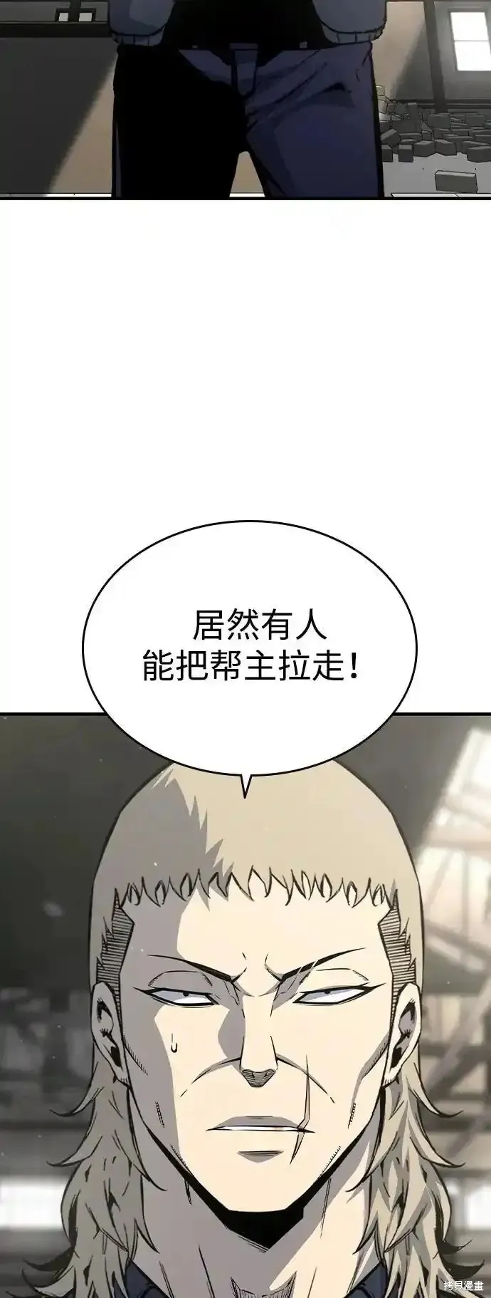 王游戏,第84话,第39张