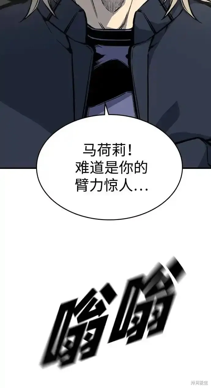 王游戏,第84话,第40张