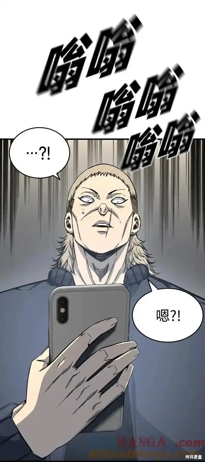 王游戏,第84话,第41张