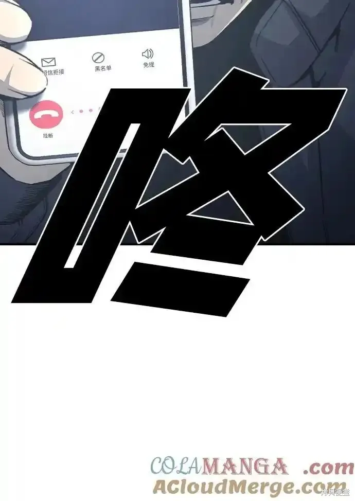 王游戏,第84话,第45张