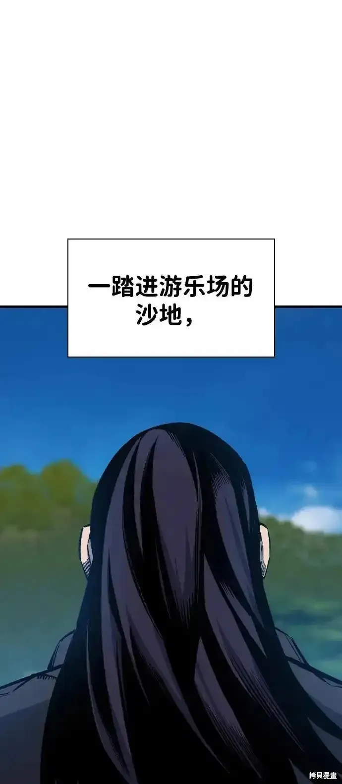 王游戏,第84话,第50张