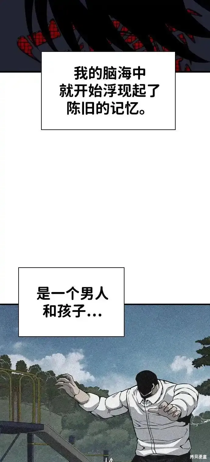 王游戏,第84话,第51张
