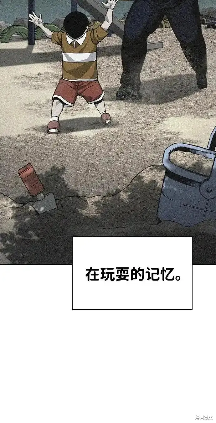 王游戏,第84话,第52张
