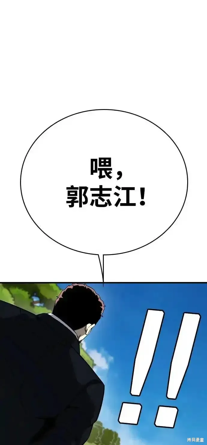 王游戏,第84话,第54张