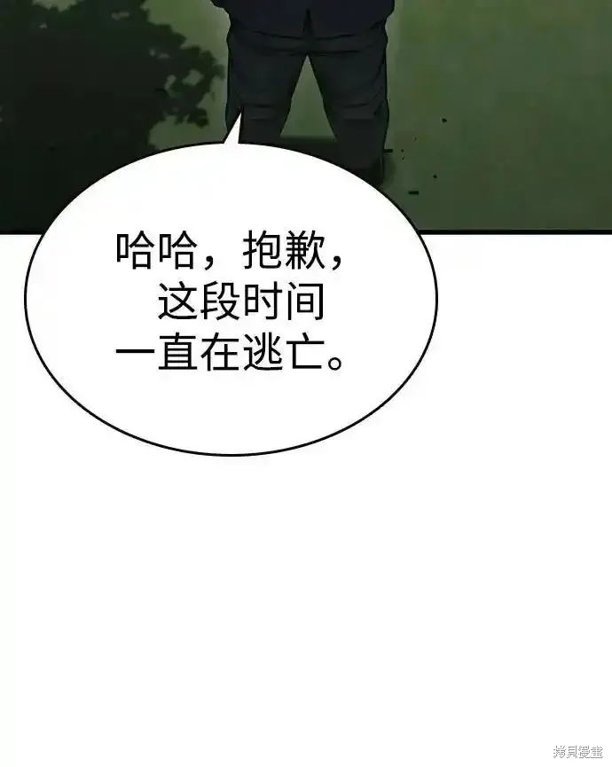 王游戏,第84话,第59张