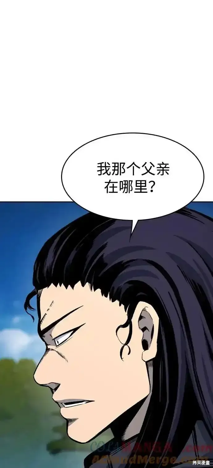 王游戏,第84话,第61张