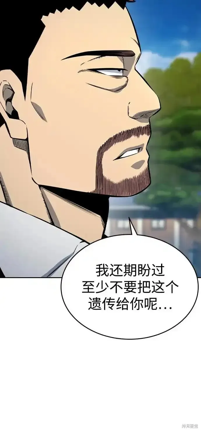 王游戏,第84话,第63张