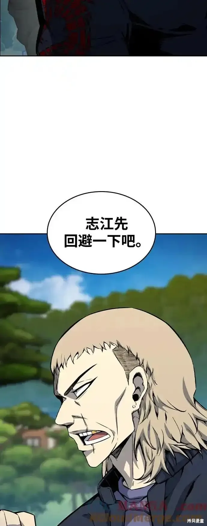 王游戏,第84话,第65张