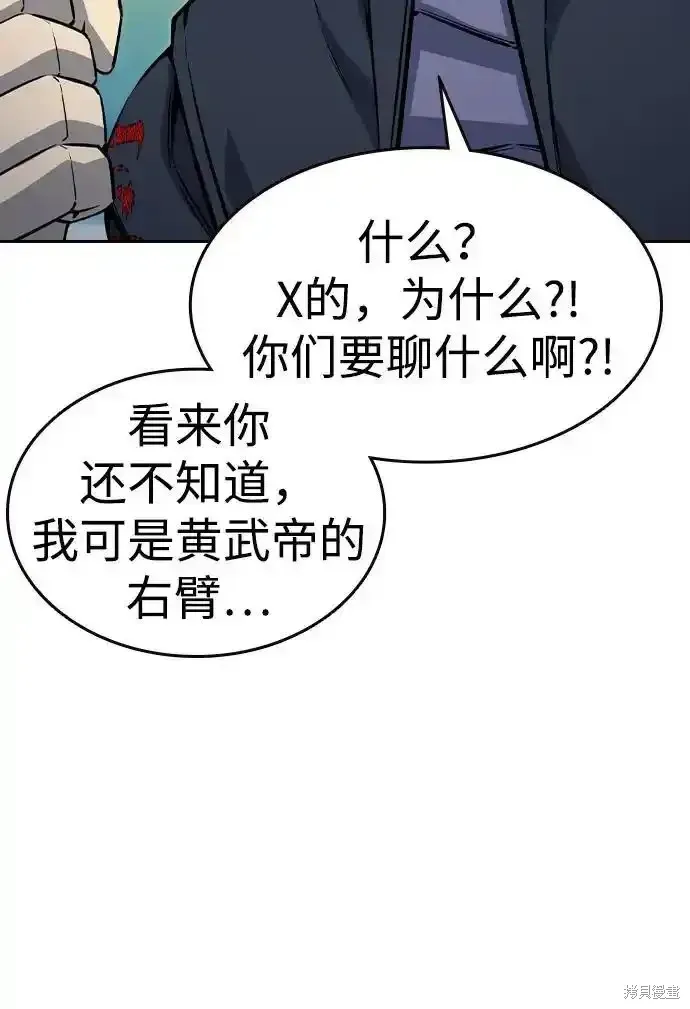 王游戏,第84话,第66张