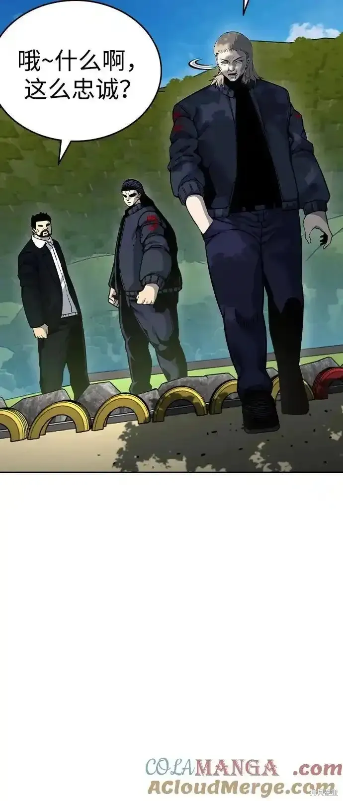 王游戏,第84话,第69张