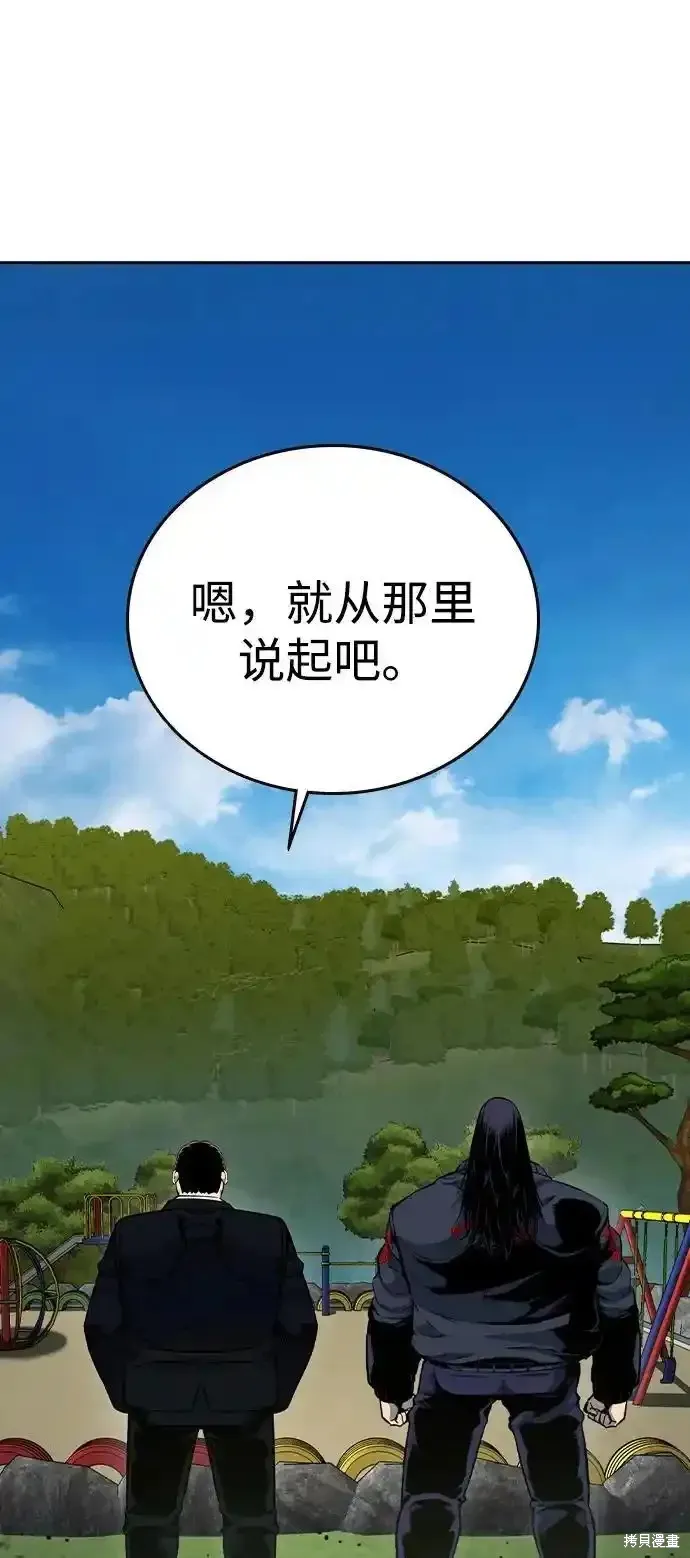 王游戏,第84话,第71张