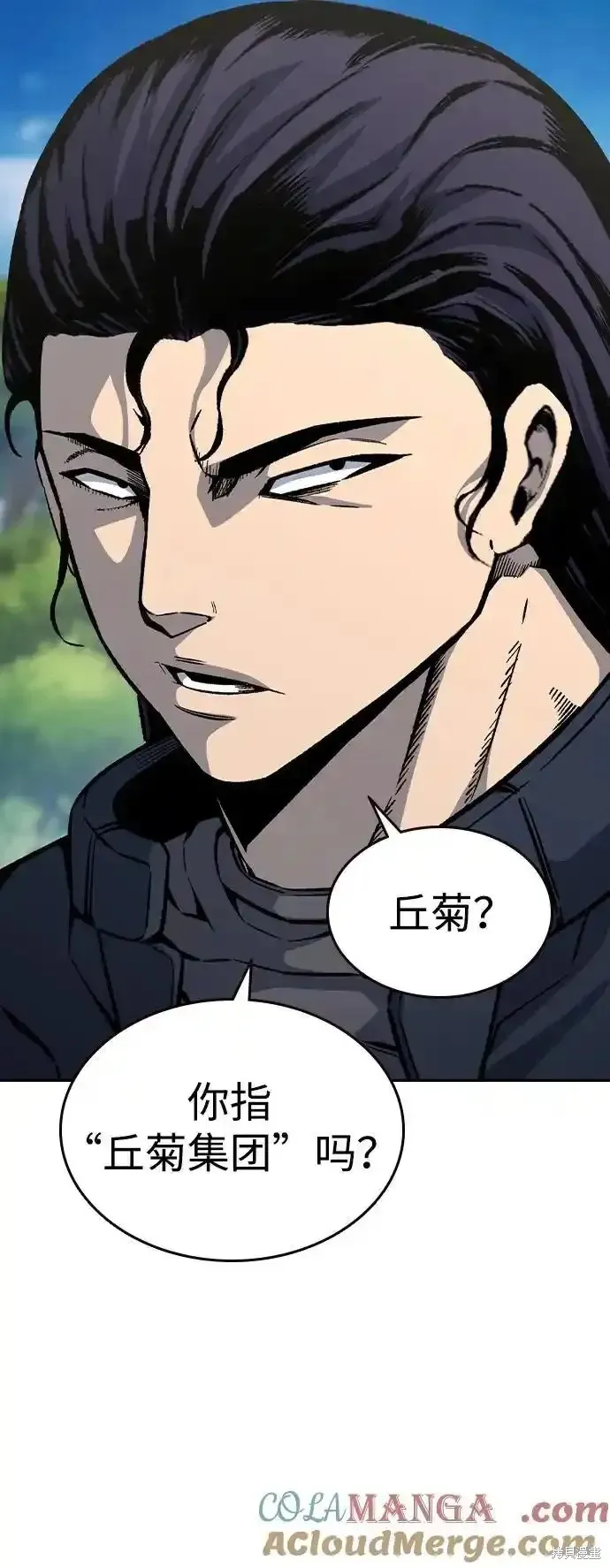 王游戏,第84话,第73张