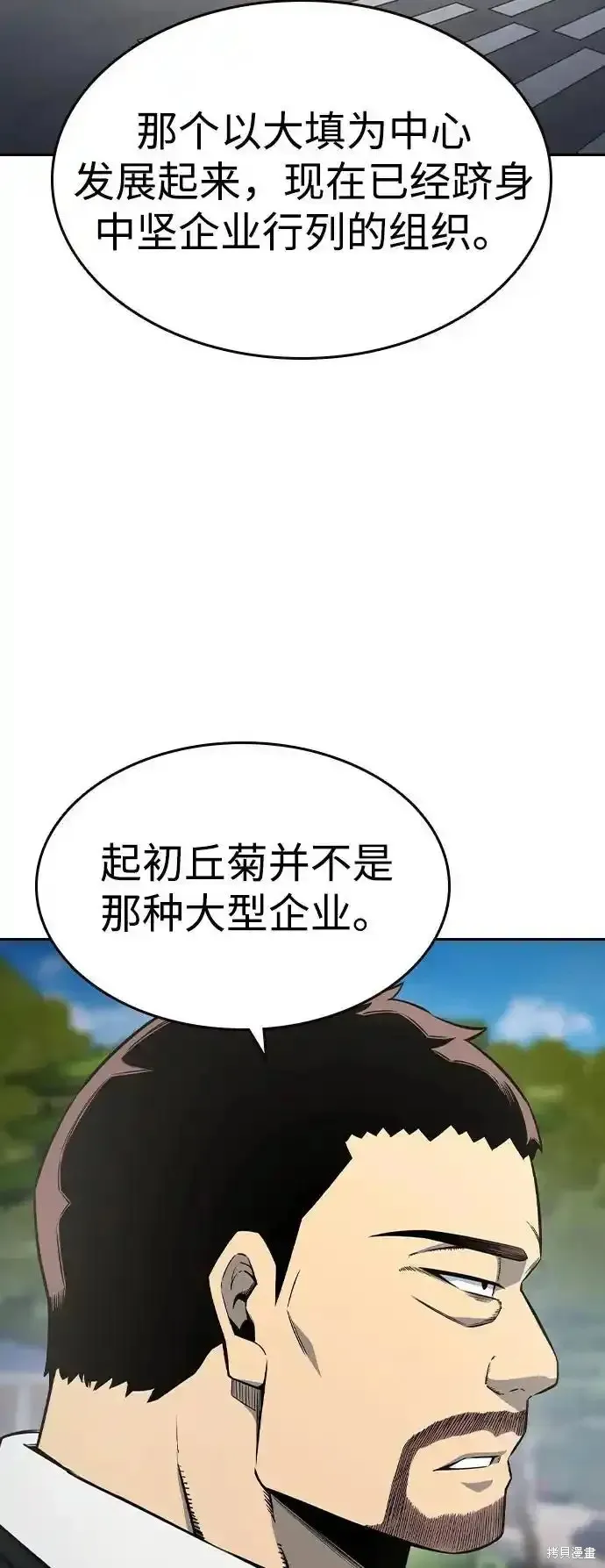 王游戏,第84话,第75张
