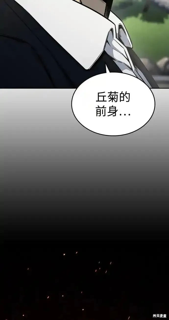 王游戏,第84话,第76张