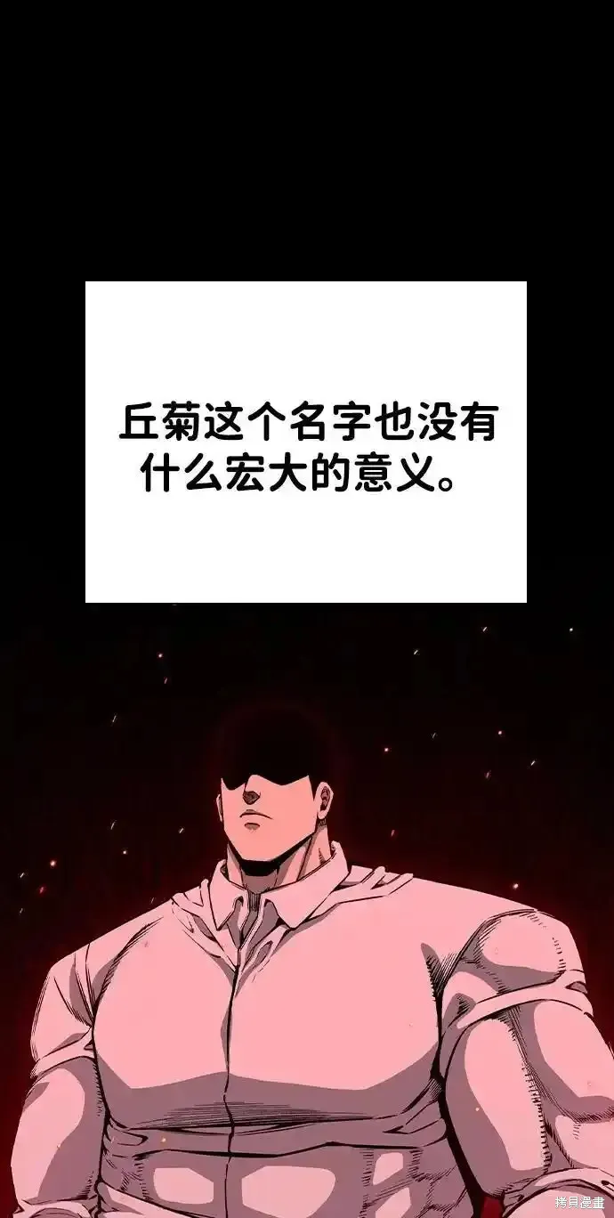 王游戏,第84话,第78张