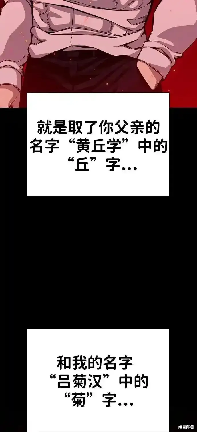 王游戏,第84话,第79张