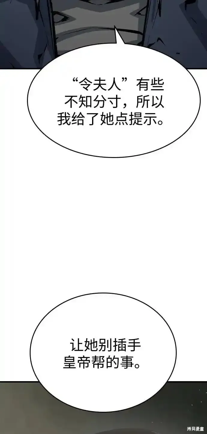 王游戏,第84话,第8张