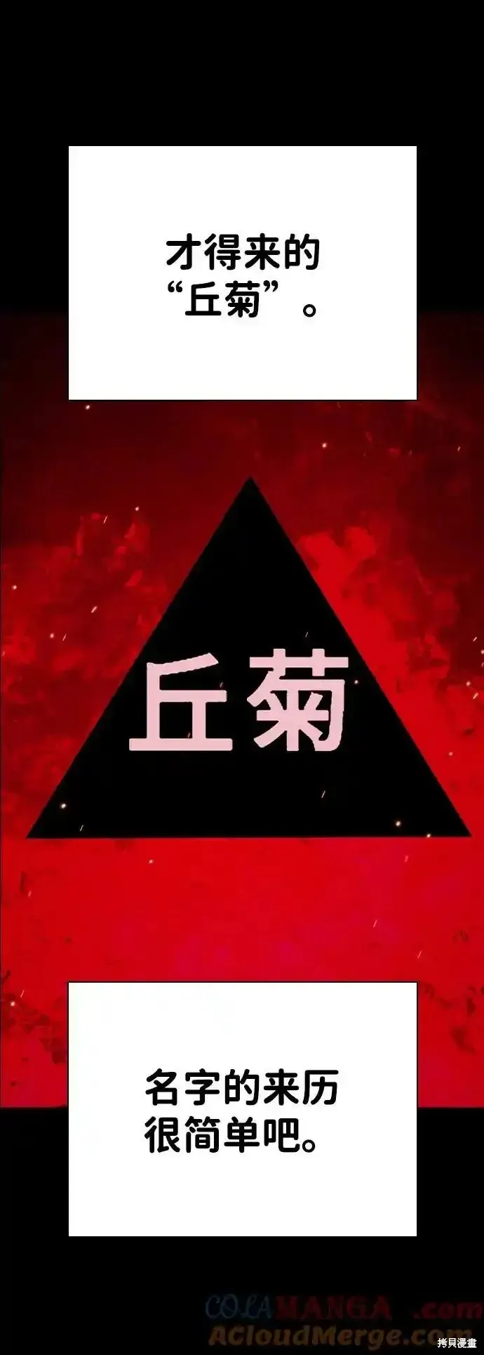 王游戏,第84话,第81张