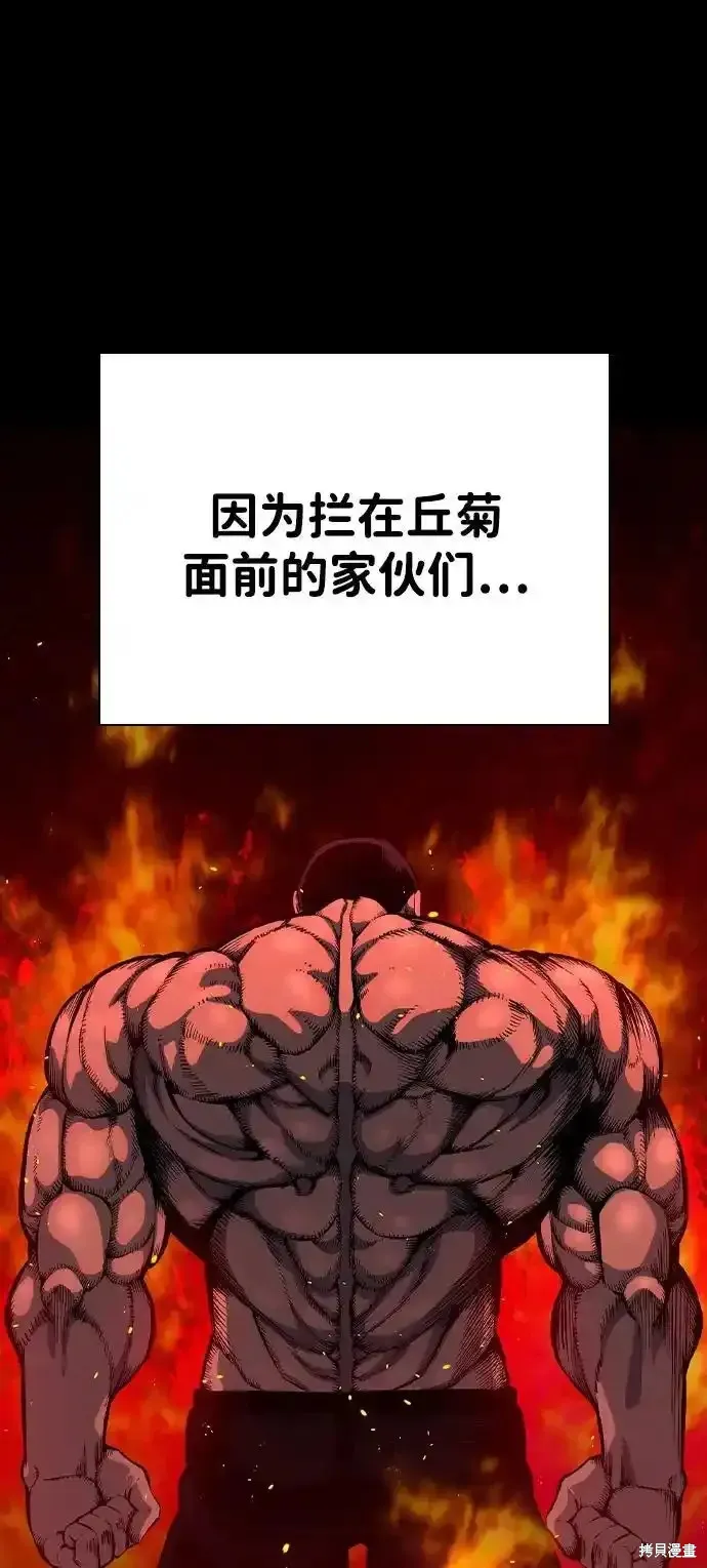 王游戏,第84话,第83张