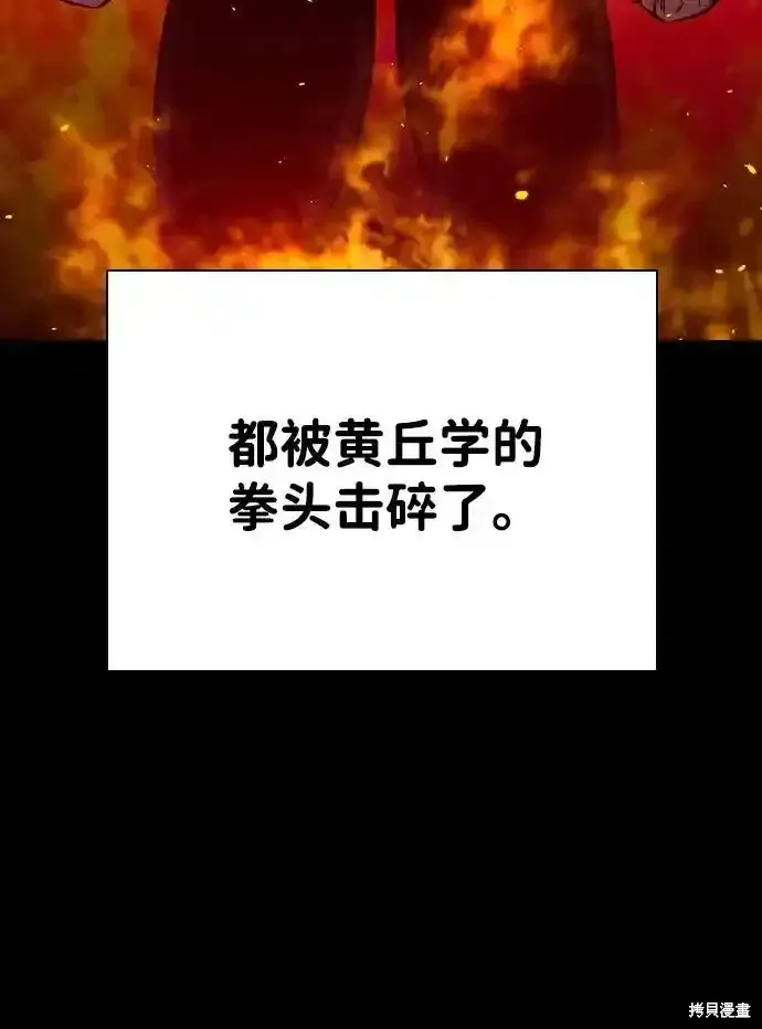 王游戏,第84话,第84张