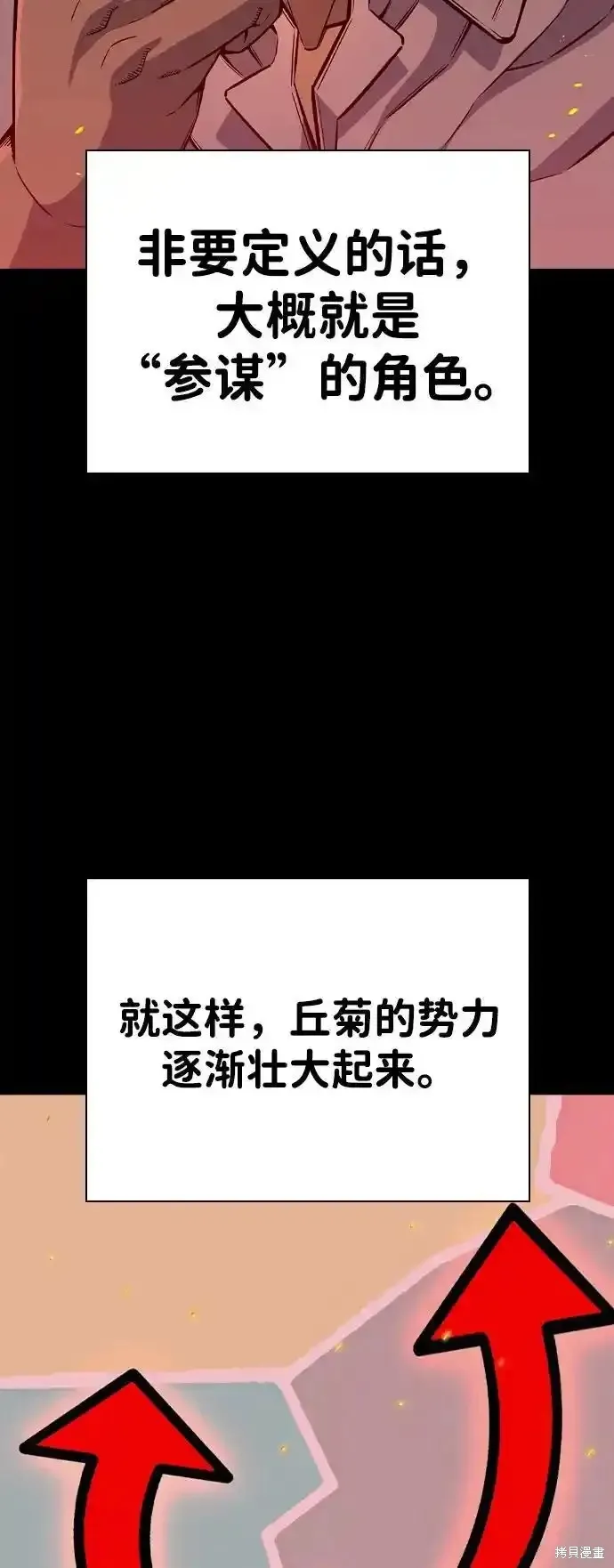 王游戏,第84话,第86张
