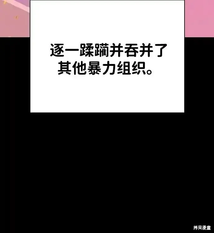 王游戏,第84话,第88张