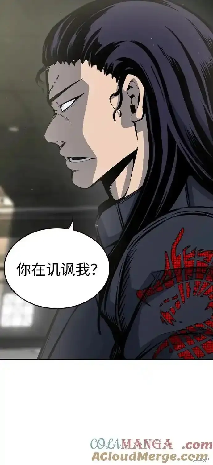 王游戏,第84话,第9张
