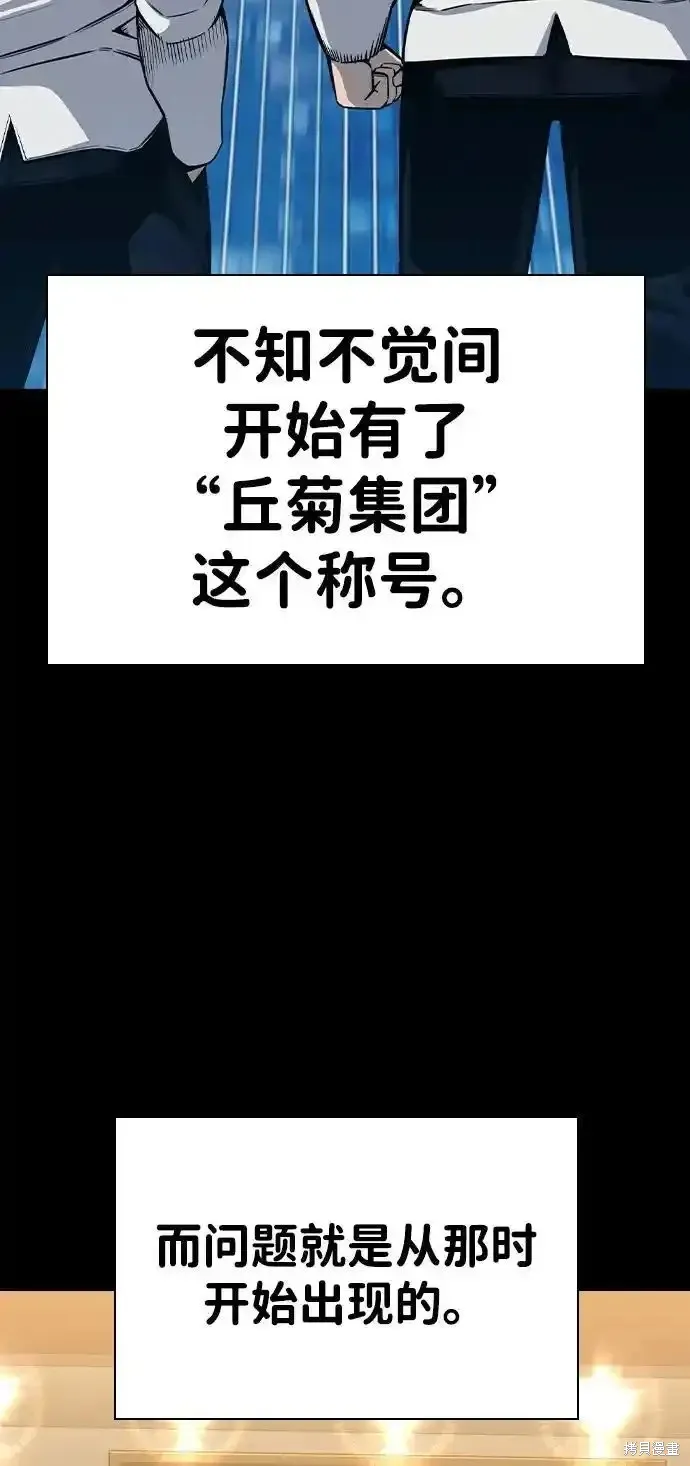 王游戏,第84话,第90张