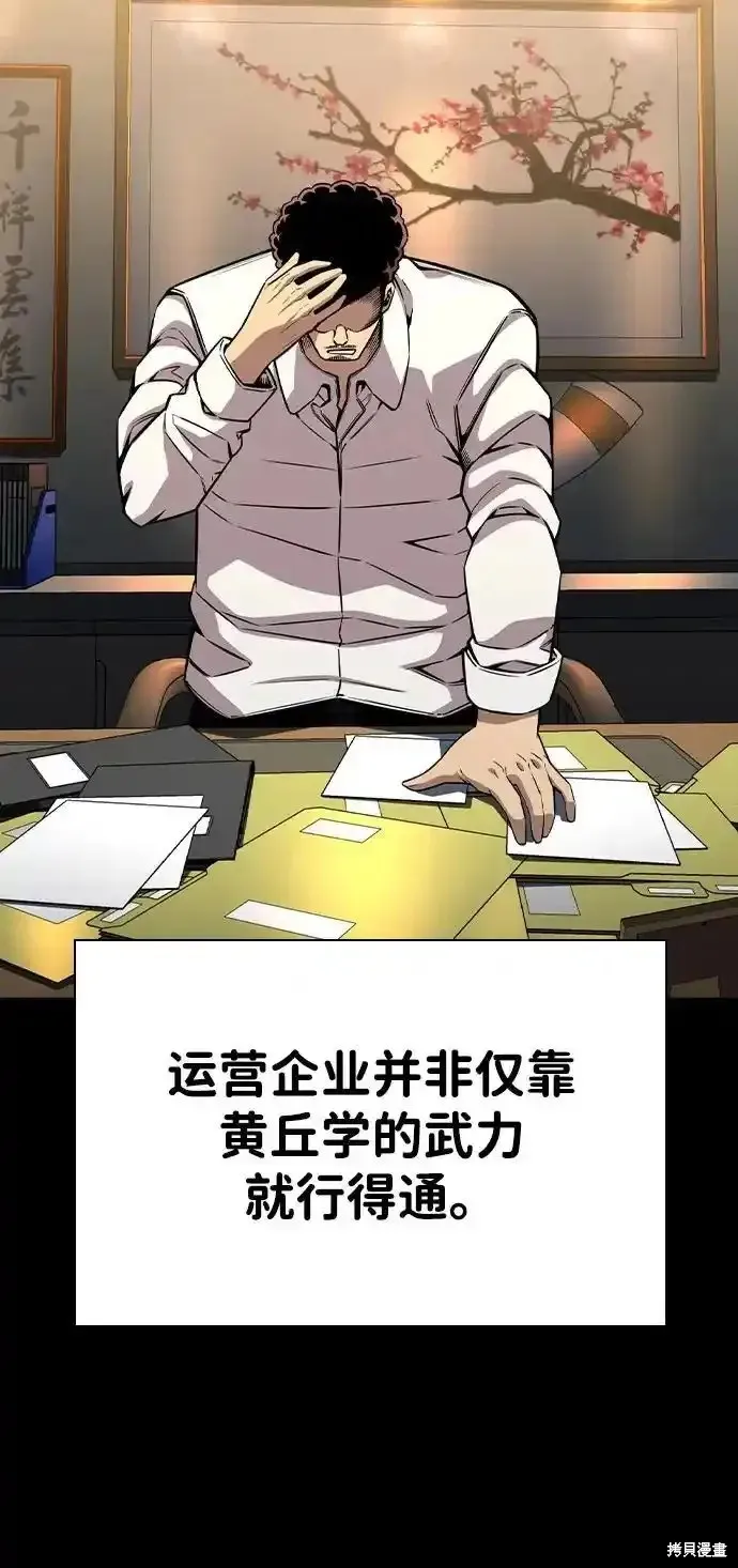 王游戏,第84话,第91张